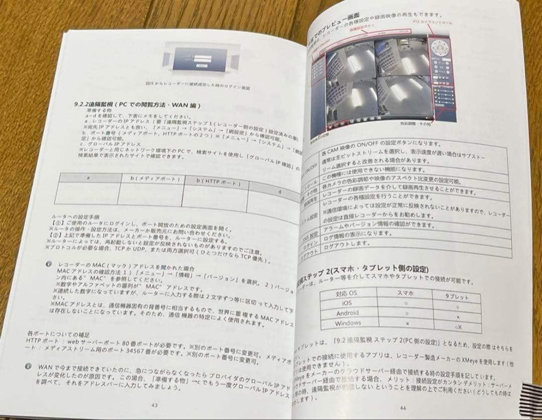 お値下げ‼️新品未使用 防犯カメラ 子機4台 ハードディスク付き
