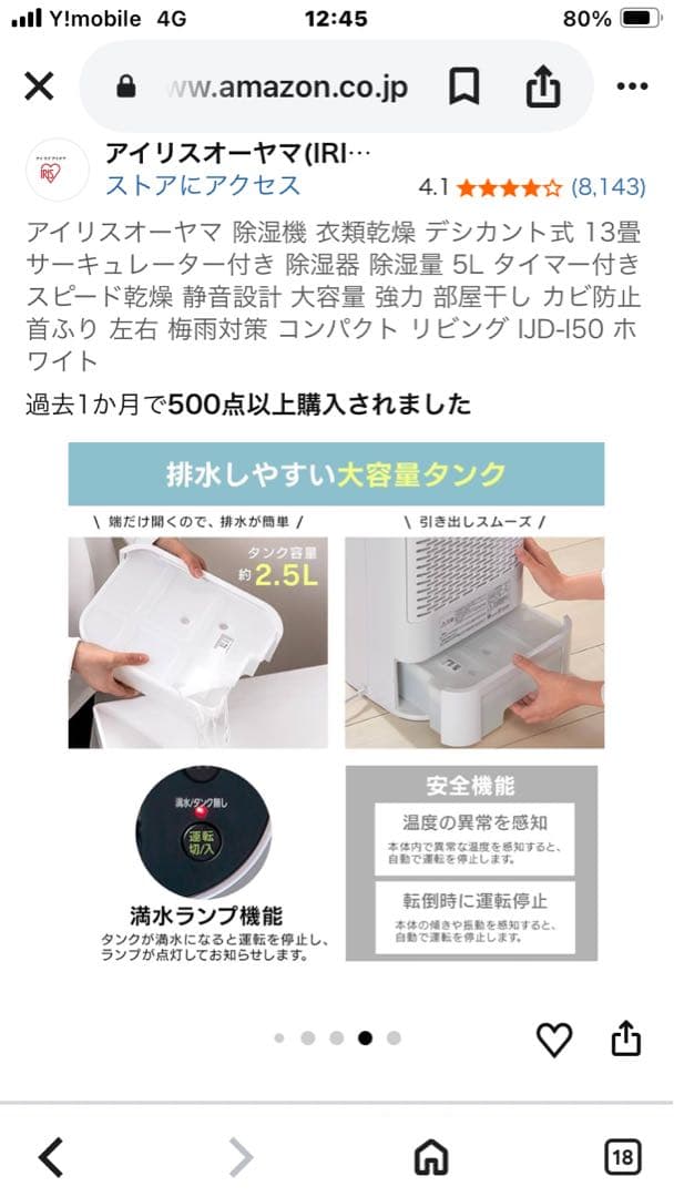 IRIS OHYAMA IJD-150-W 乾燥除湿機 ホワイト