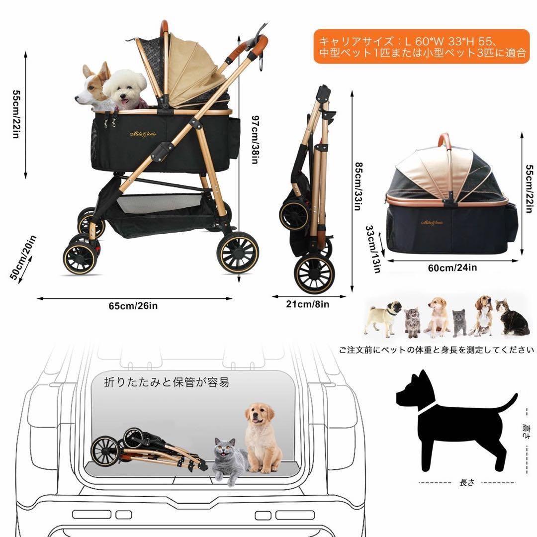 MILA&LOUIS ペットカート分離型 中型犬 対応 取り外し可能 対面式