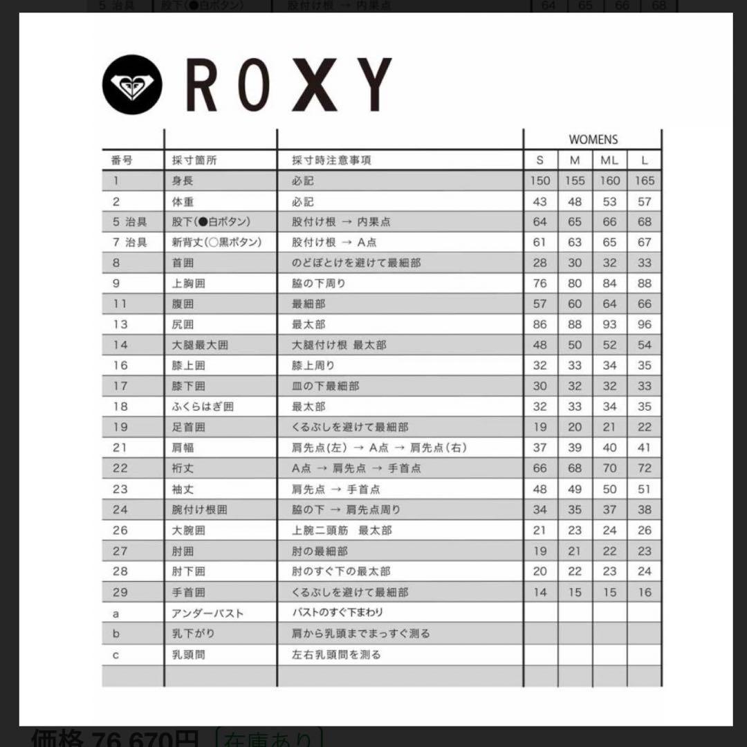 ROXY ロングスプリング　2mm サーフィン　ロングボード