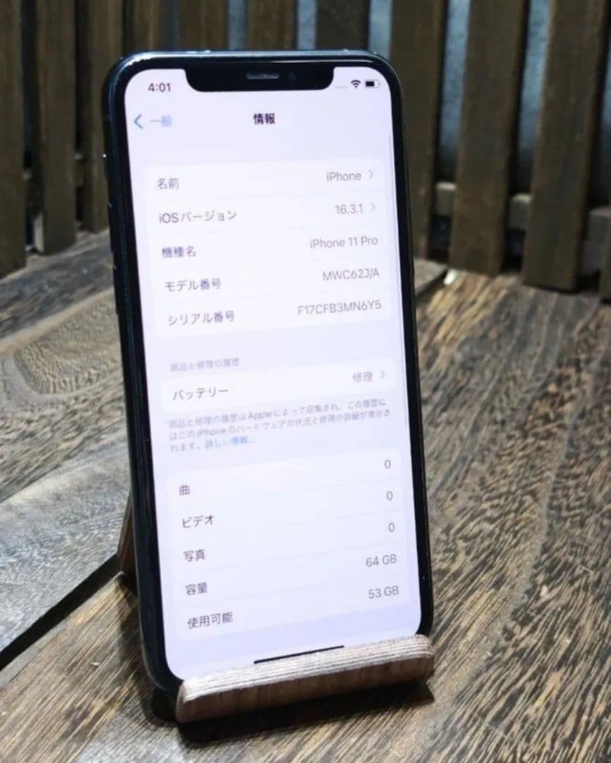 iPhone11 pro 64GB SIMロックなし　スマホ
