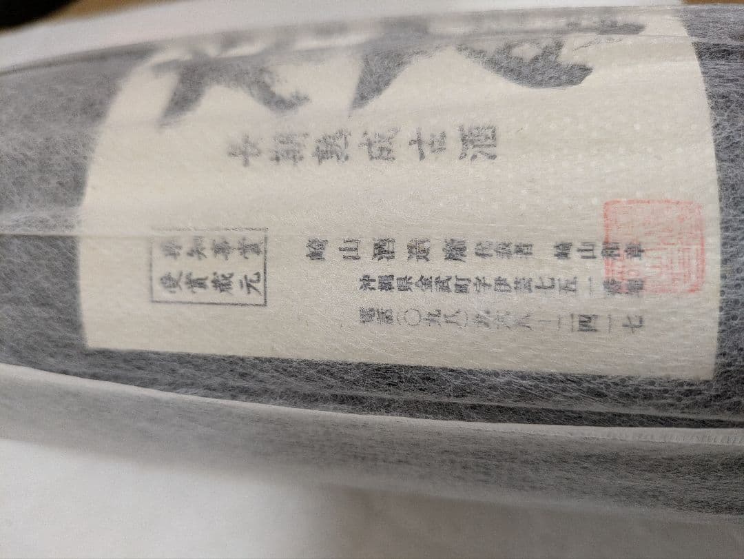 本場泡盛 珊瑚礁 松藤 2本セット