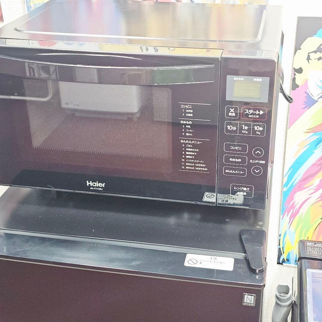 SET35 洗濯機、冷蔵庫、電子レンジ、東京23区内送料無料