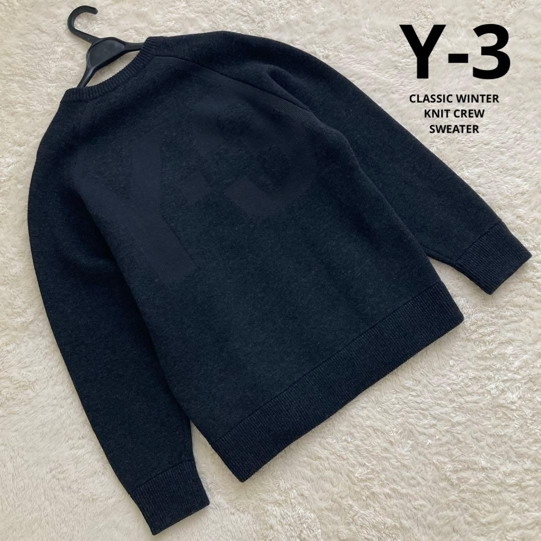 【adidasさん専用】 極美品！Y-3 CLASSIC WINTER KNIT