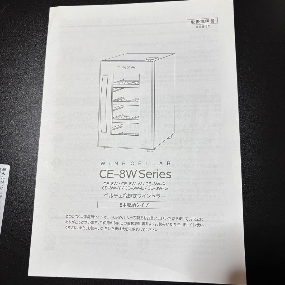 deviceSTYLE ワインセラー 最大8本収納