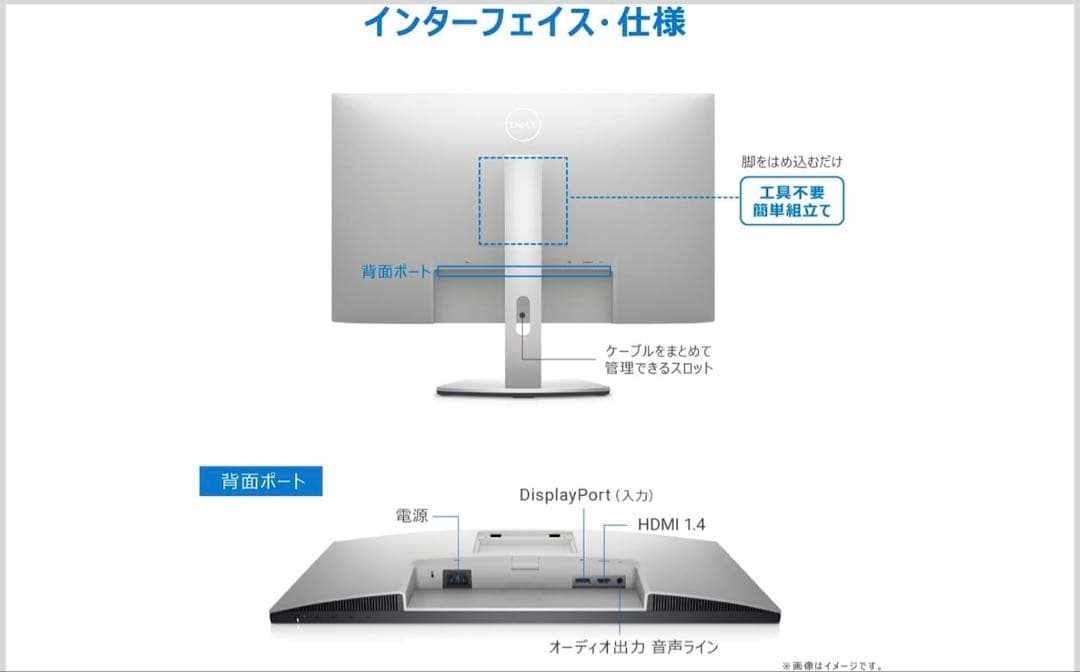 DELL モニター S2421HS 液晶ディスプレイ