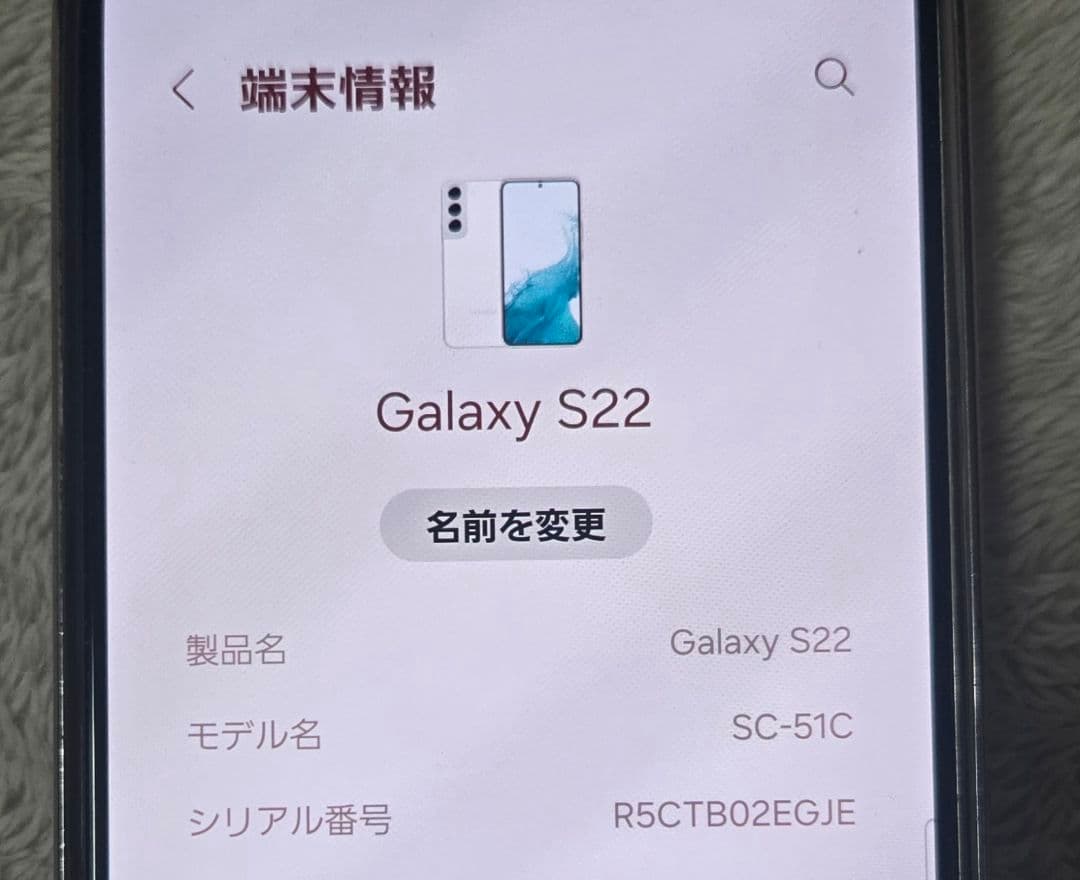 Galaxy S22 ファントムホワイト SC-51C SIMフリー