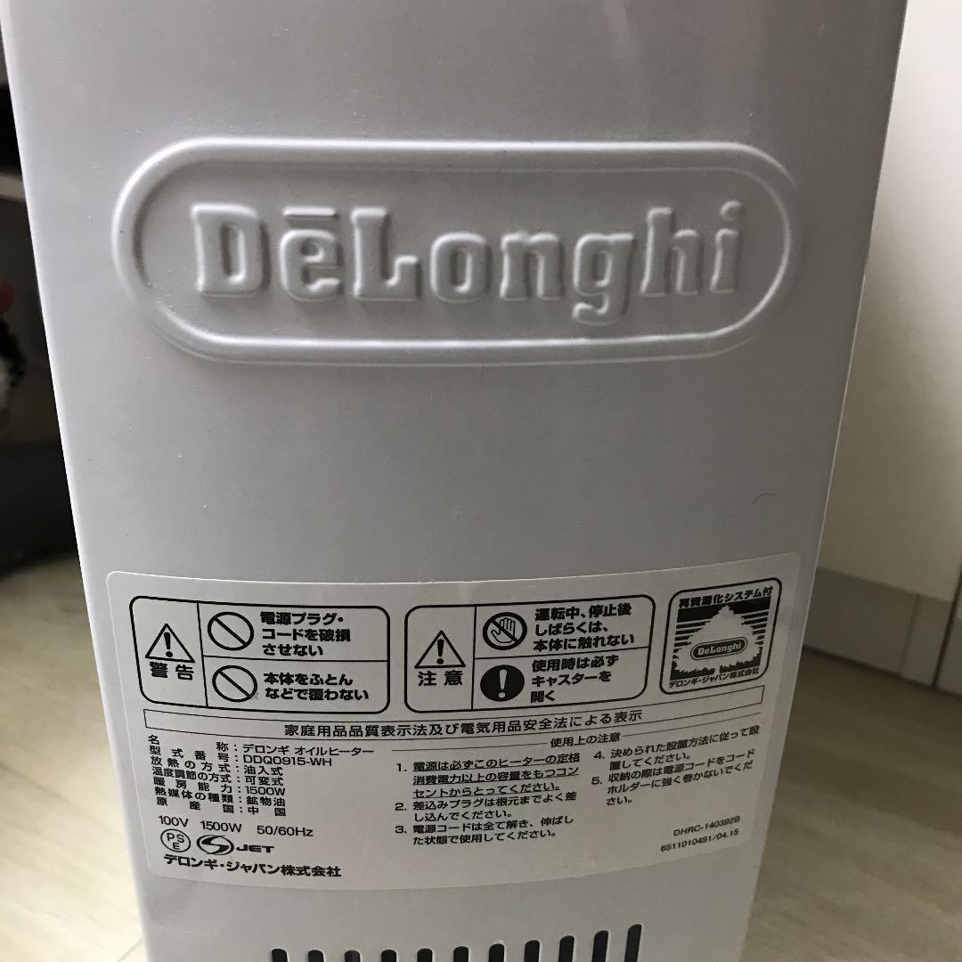 デロンギ  オイルヒーターDDQ0915