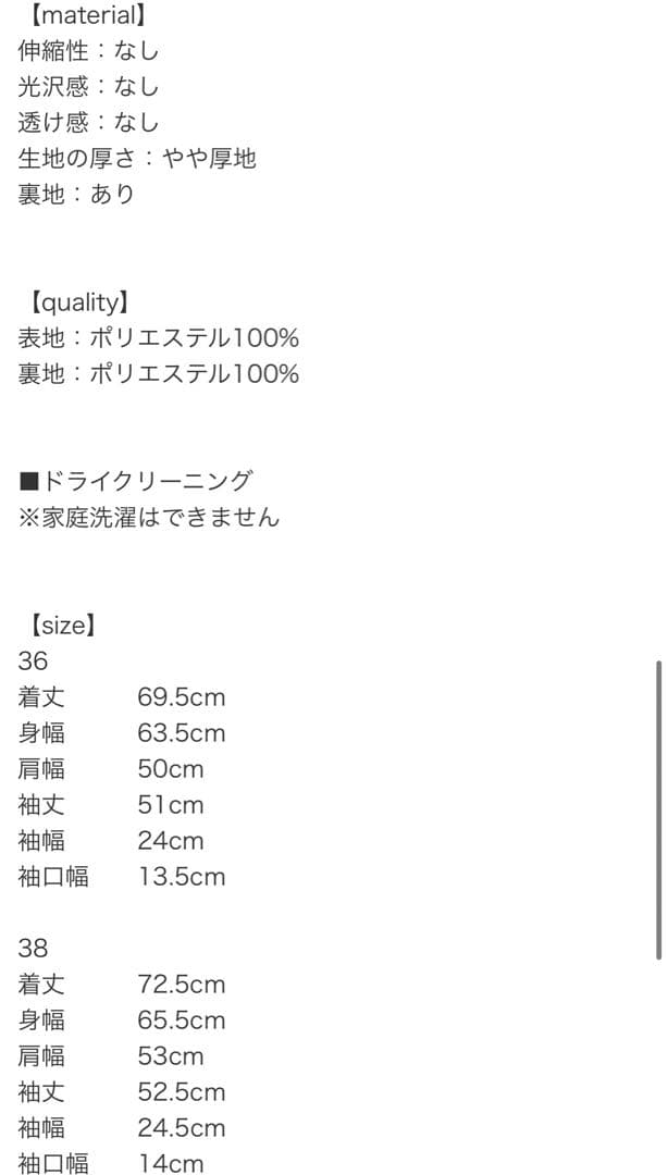 ヨリ　yori プードルショートコート　アイボリー　38