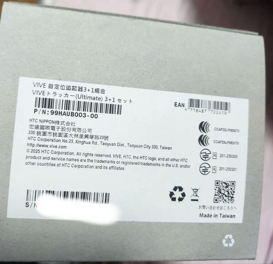 VIVEトラッカー Ultimate 3台 USBワイヤレスドングル 1台