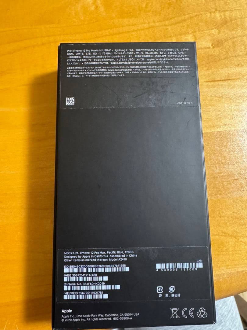 携帯電話本体 Apple iPhone 12 Pro Max