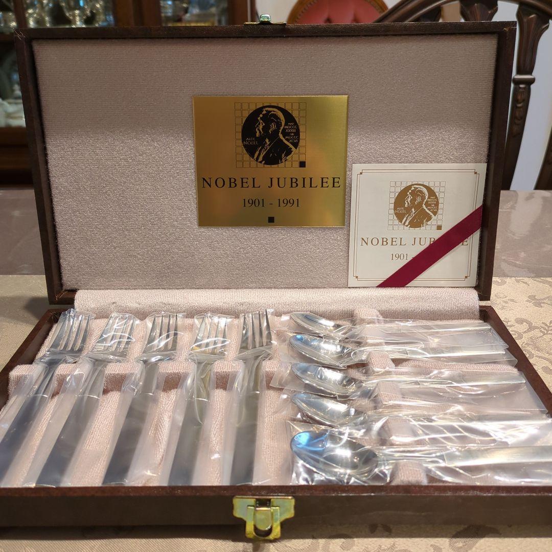 ノーベル賞晩餐会仕様 カトラリーセット 1901-1991
