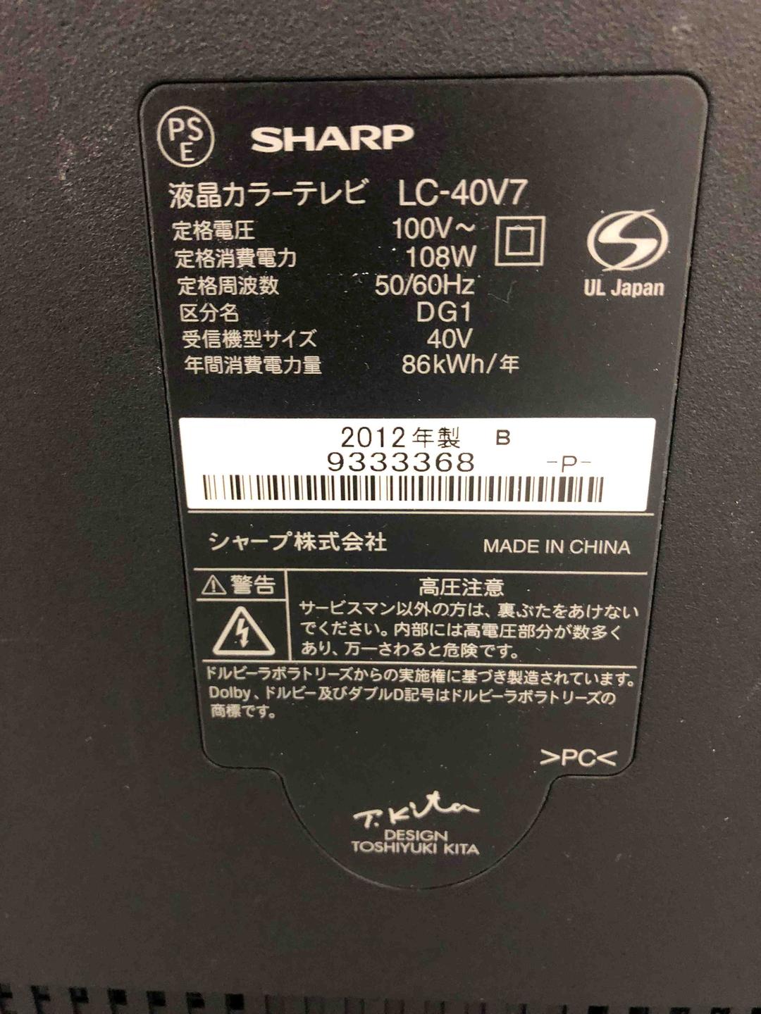 【美品】ＳＨＡＲＰ　ＡＱＵＯＳ　ＬＣ－４０ＶＬ　　ガラスＴＶスタンド付き
