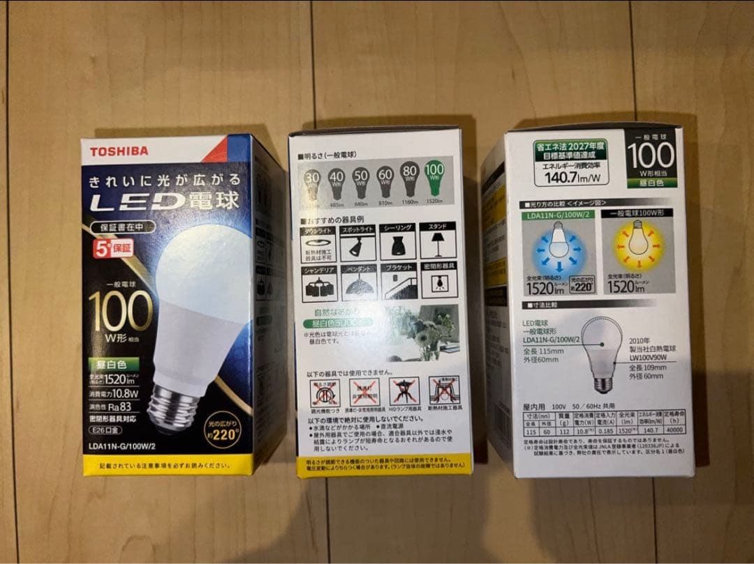 計　20コ　TOSHIBA LDA11N-G/100W/2 10個入り✖︎2箱
