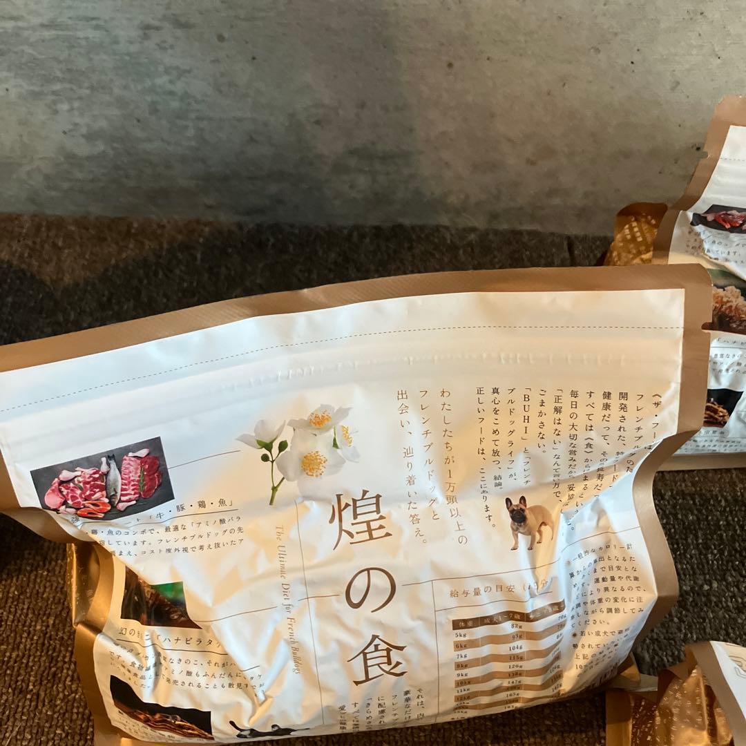 ドッグフード　フレンチブルドッグ専用 4袋まとめて売ります