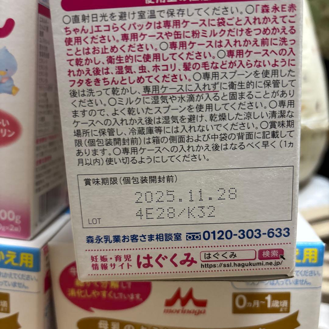 の*ぽ様 森永 E赤ちゃん エコらくパック 800g 4個入り