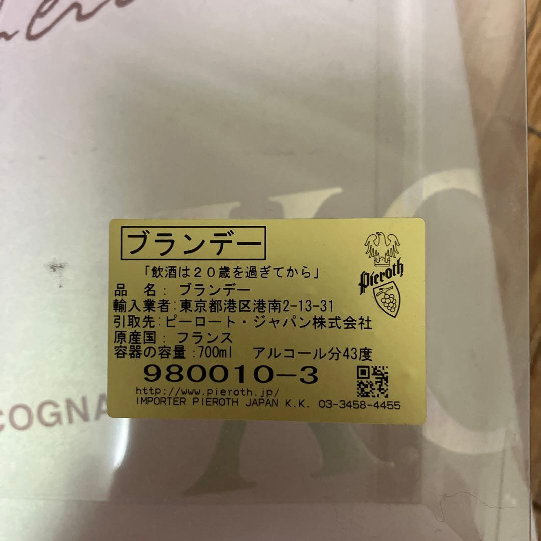 ピーロート ブランデー XO 700ml 43度