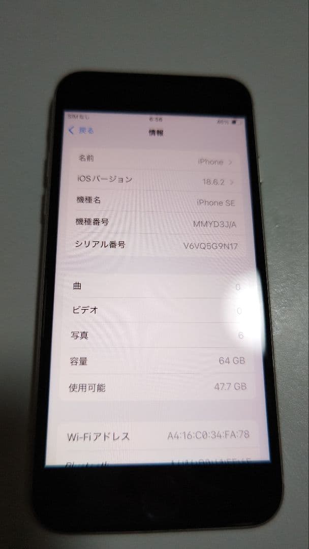 iPhone SE3 64GB 88% iOS18 SIMロック解除済み