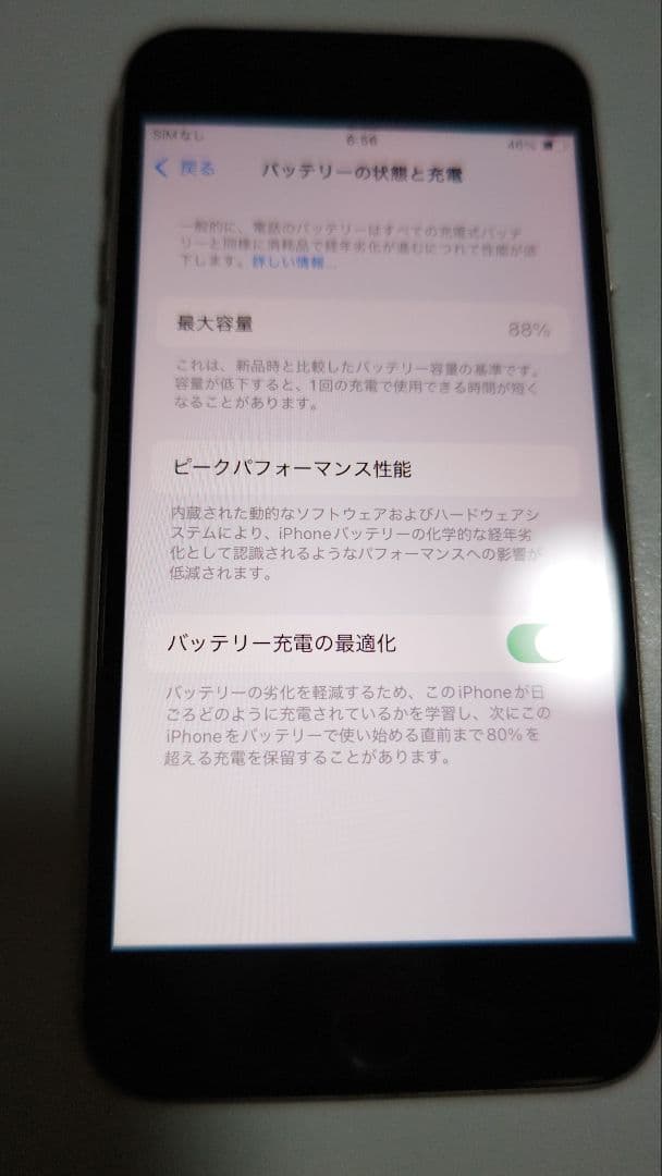 iPhone SE3 64GB 88% iOS18 SIMロック解除済み