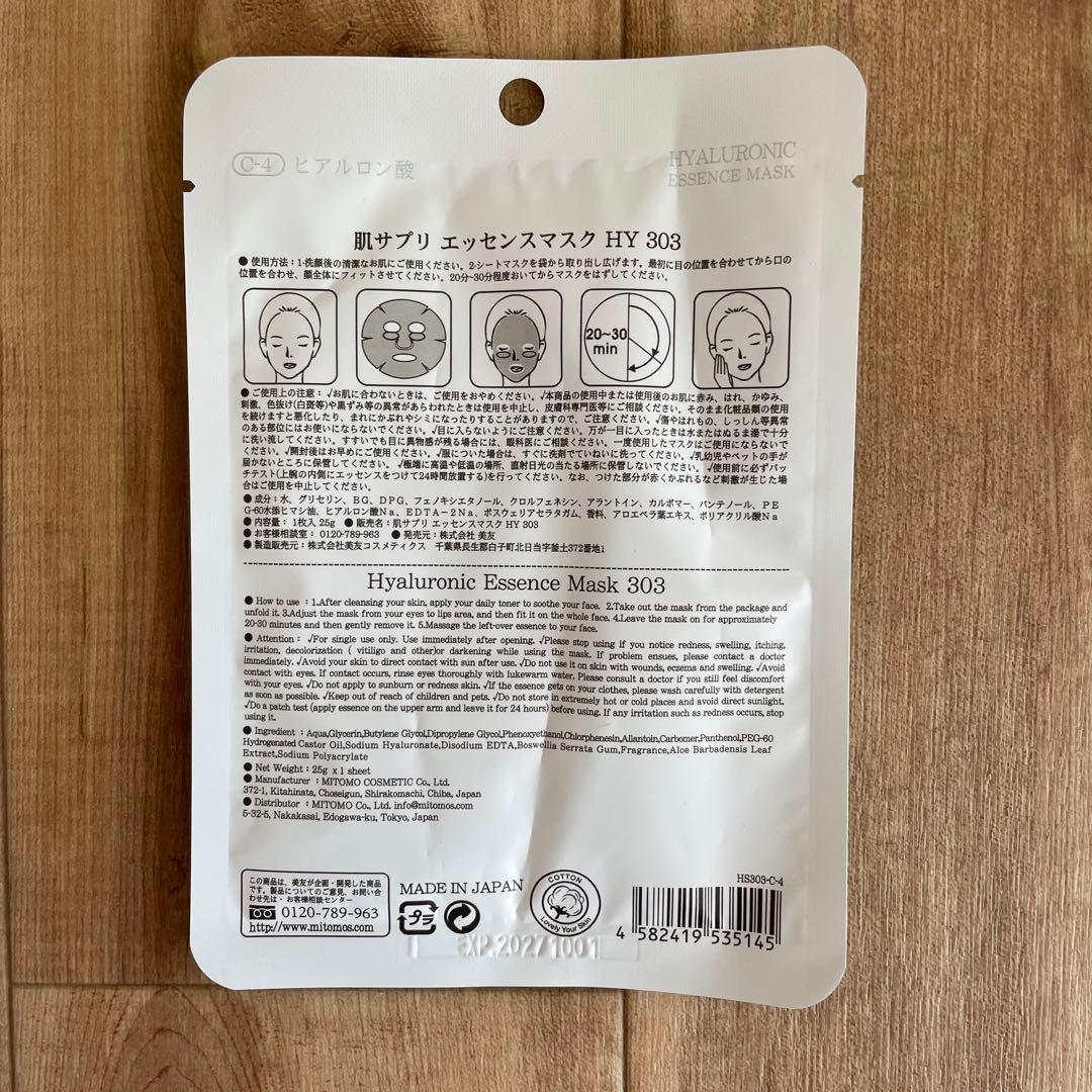 新品　新クロワ・ブラン　コラボレ　バイポーラアクアジェル　活性美容液　1本