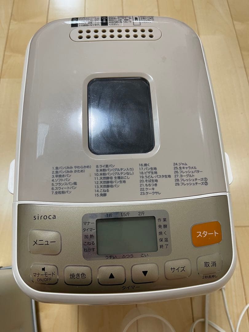 シロカ SHB-712 ホームベーカリー