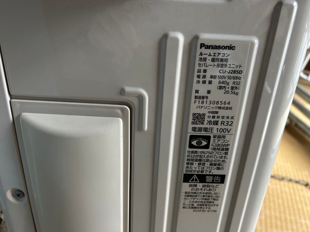 Panasonic エアコン【2025年製】CS-J285D-W値下げ中