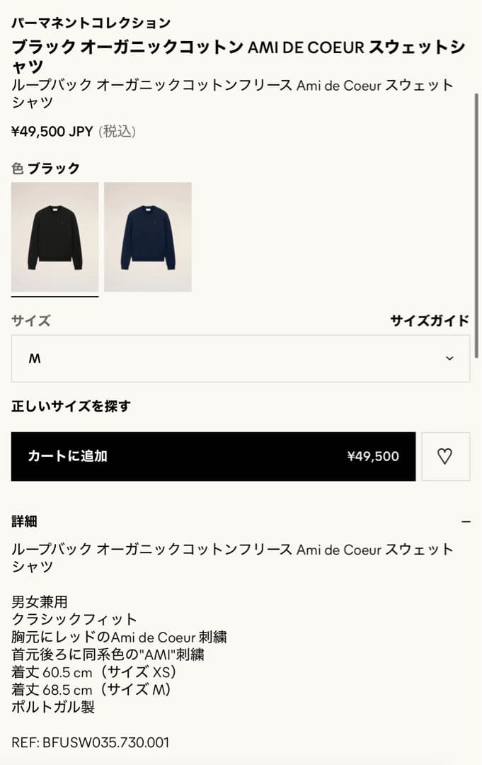 AMI PARIS オーガニックコットン スウェットシャツ(ロンT)