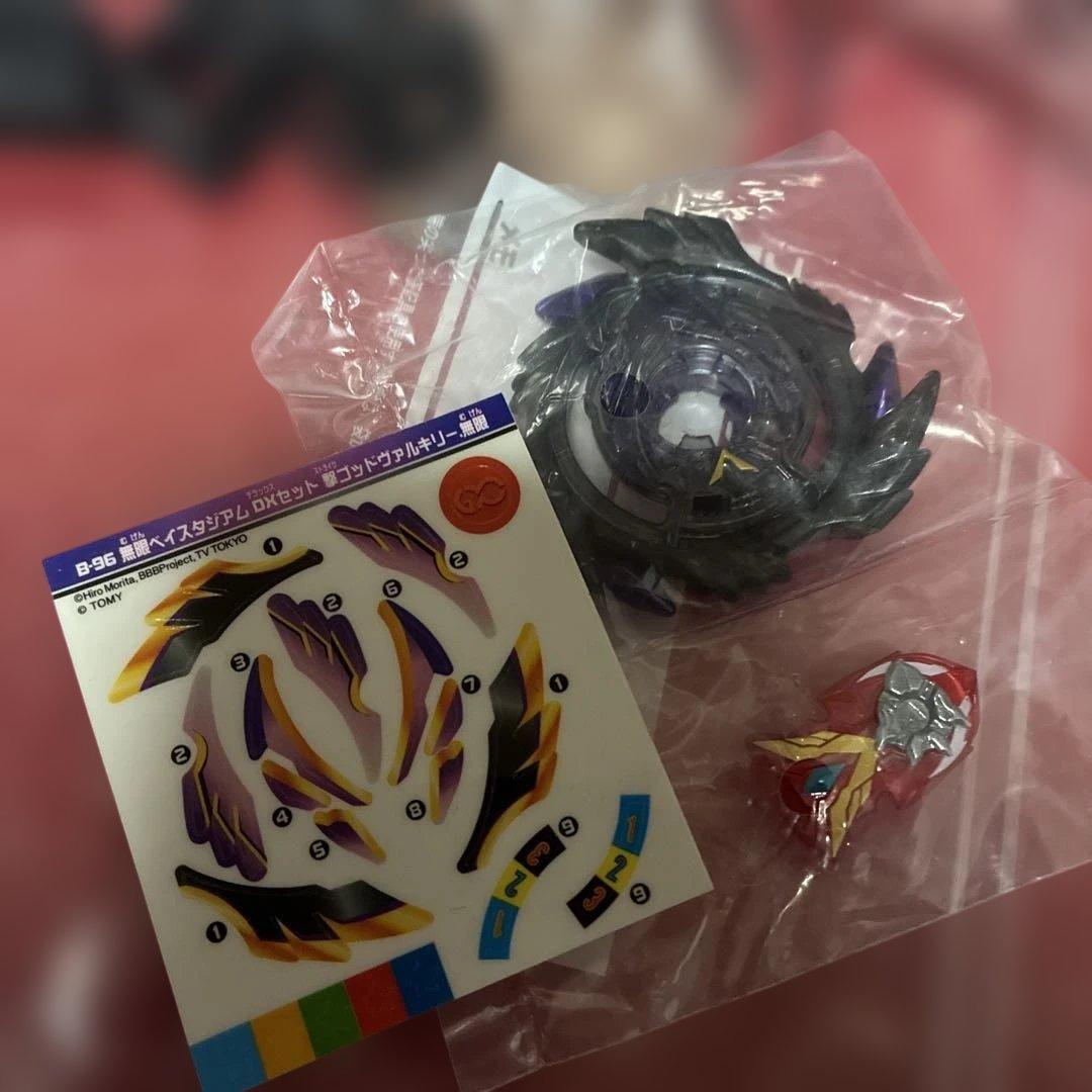 ト*ト様 ベイブレード バースト！MUGEN BEYSTADIUM DX SET