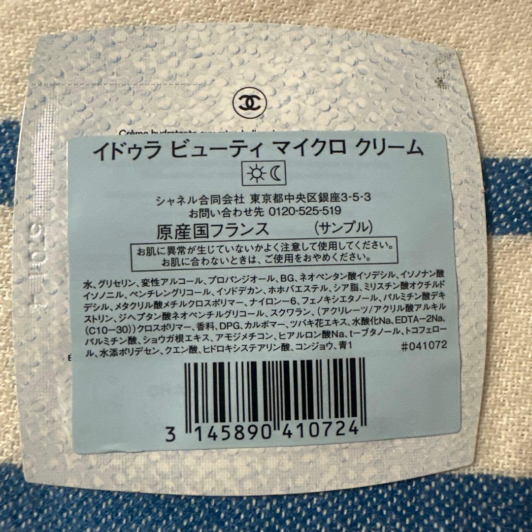 CHANEL レキャトルオンブル ブトン239 ミセスポテイヘッド