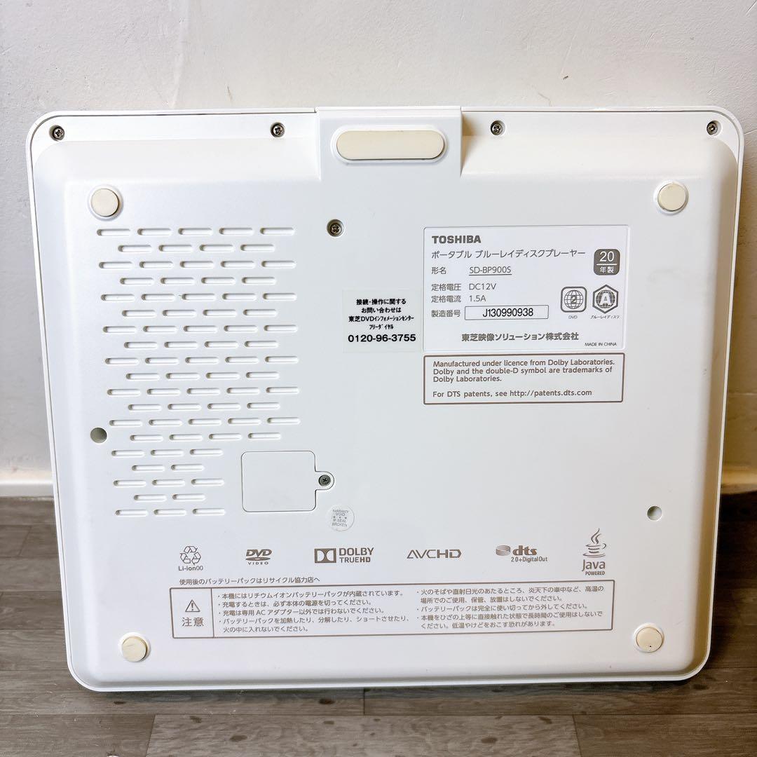 【極美品】 TOSHIBA 東芝 REGZA ポータブル SD-BP900S