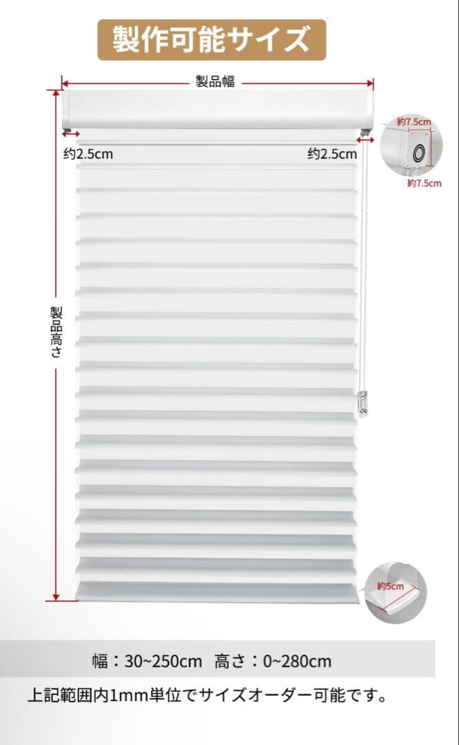 【新品未使用】調光ロールスクリーンつっぱりタイプ幅132cm × 高さ110cm