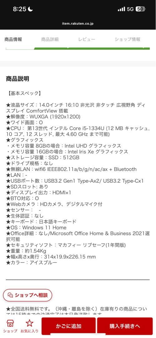 DELL Inspiron 14 5440 未使用品