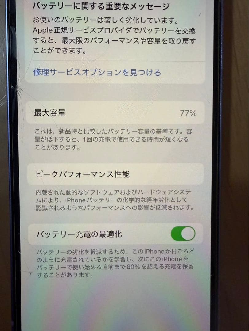 Apple iPhoneSE 第二世代　レッド 本体