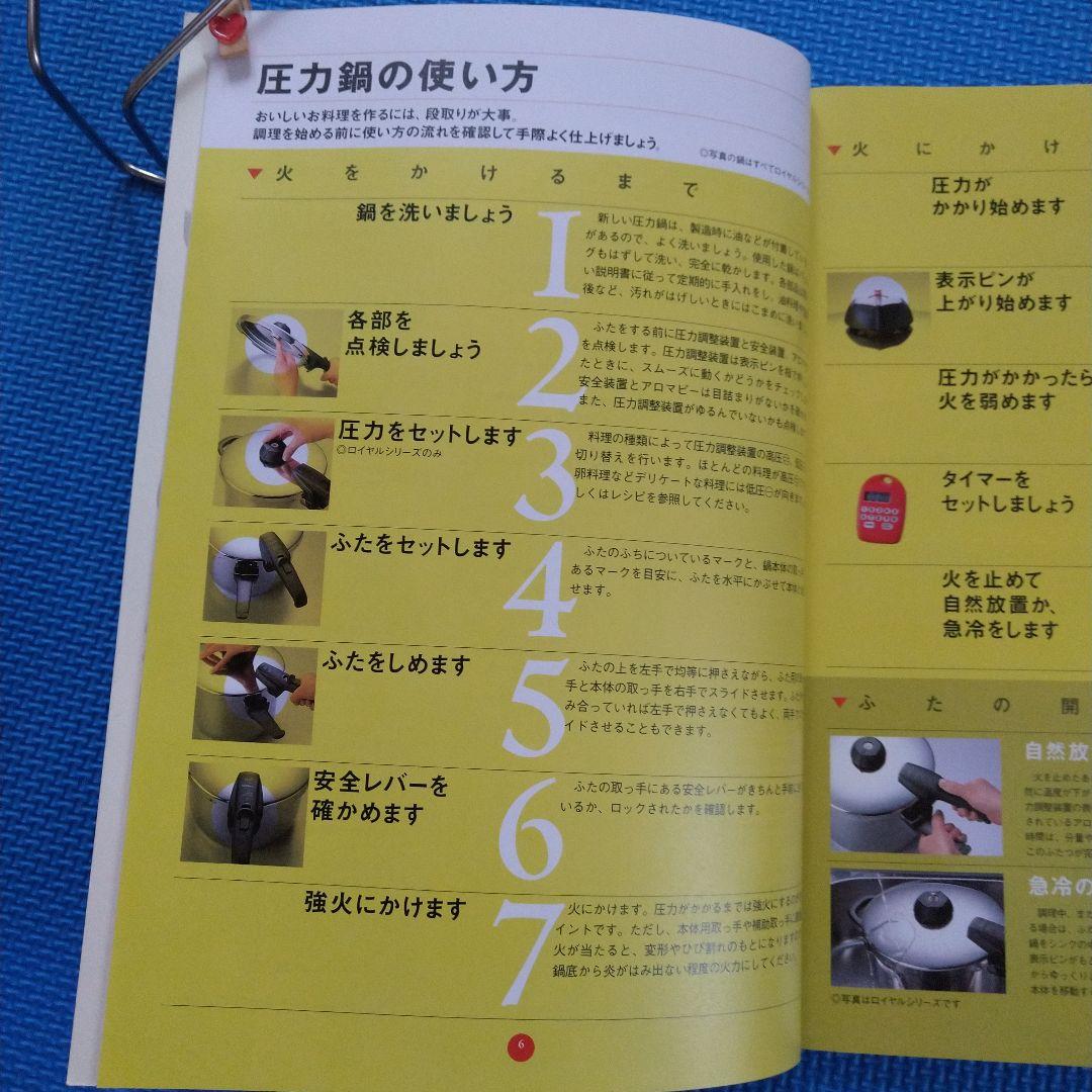 《 フィスラー 》ドイツ製 圧力鍋 4.5L ❣️