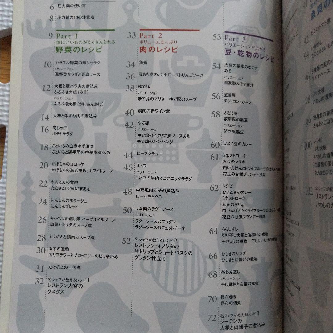 《 フィスラー 》ドイツ製 圧力鍋 4.5L ❣️