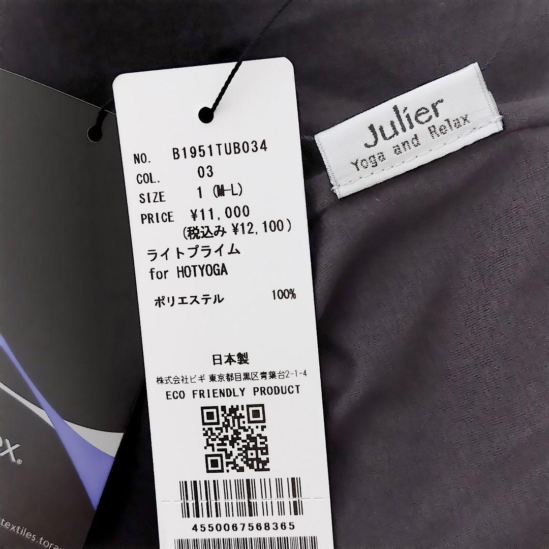 Julier オーバーサイズTシャツ 長袖＊ ホットヨガ ダンス フィットネス