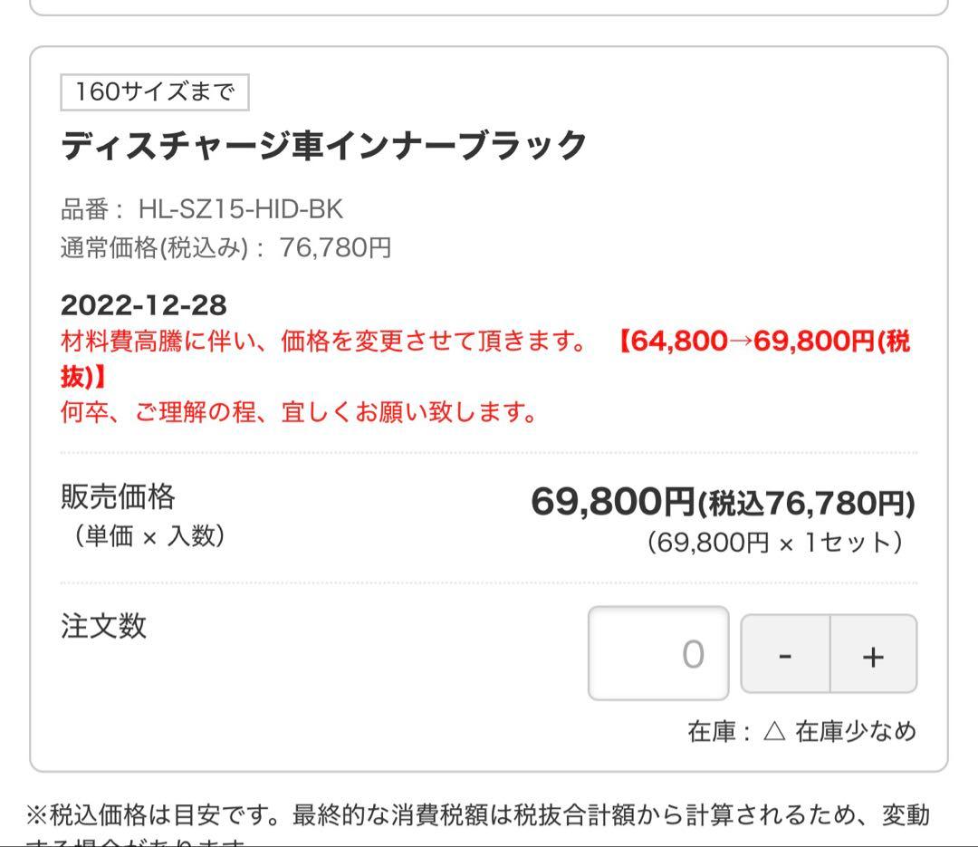 ライツ　DA17W エブリイワゴン3Dライトバー ヘッドライト［流星バージョン］