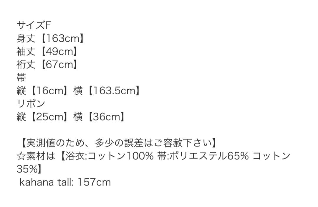 水彩菊浴衣セット[gi1218]