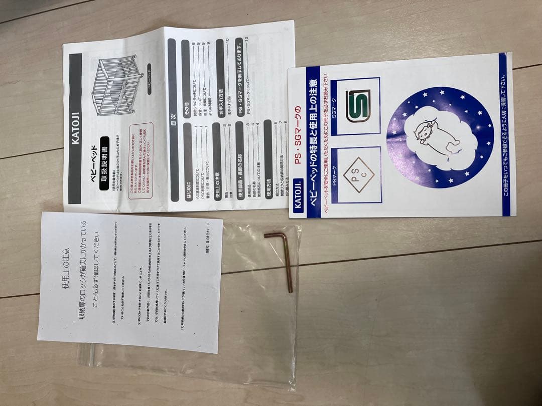 カトージ　折りたたみミニベビーベッド　プチバニラ