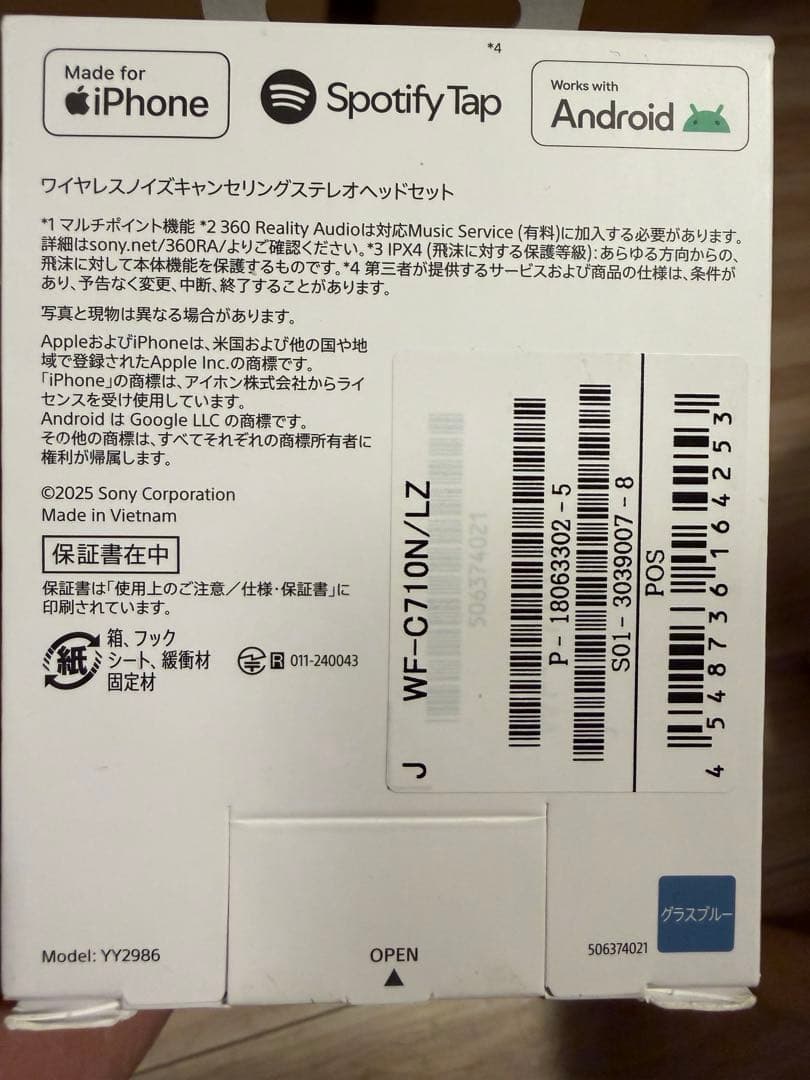 SONY WF-C710N グラスブルー ワイヤレスイヤホン