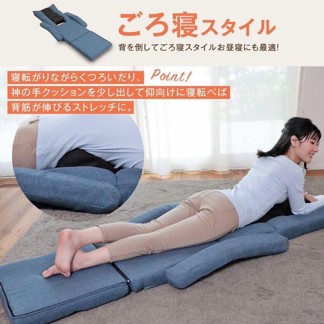 腰の神様がくれた座椅子　【第9弾】 くつろぎ広がる３WAYタイプ　１脚