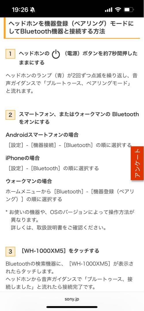 【コードなし】【純正品】ソニー(SONY) WH-1000XM5