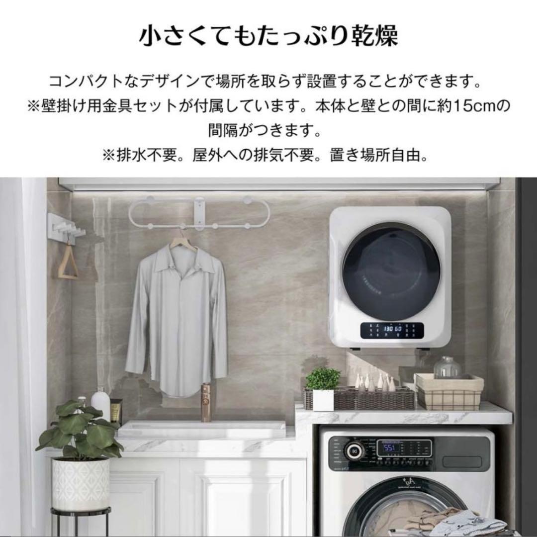 衣類乾燥機 乾燥機 小型 3kg タッチパネル操作 新品未使用　ホワイト