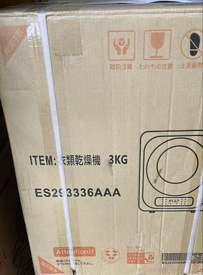 衣類乾燥機 乾燥機 小型 3kg タッチパネル操作 新品未使用　ホワイト