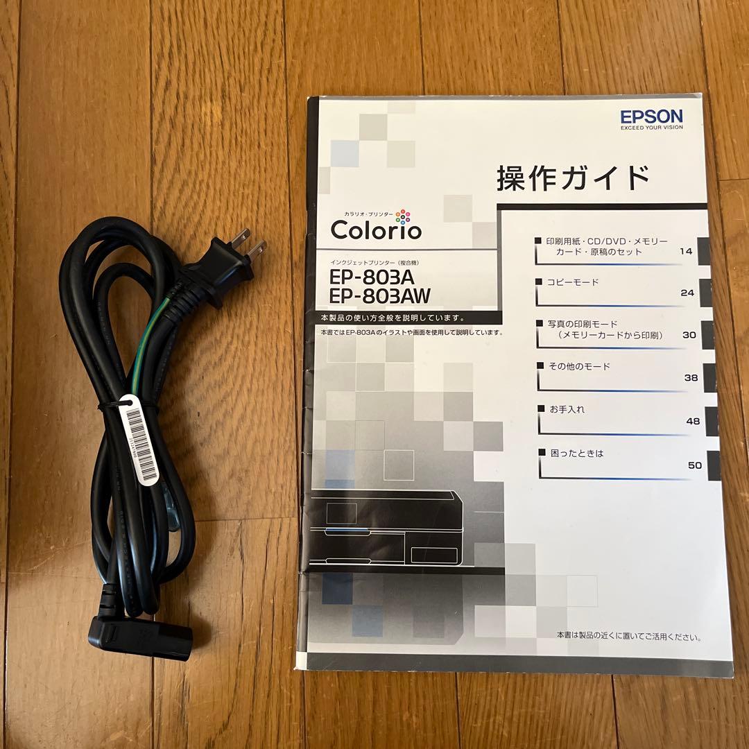 EPSON EP-803A プリンター