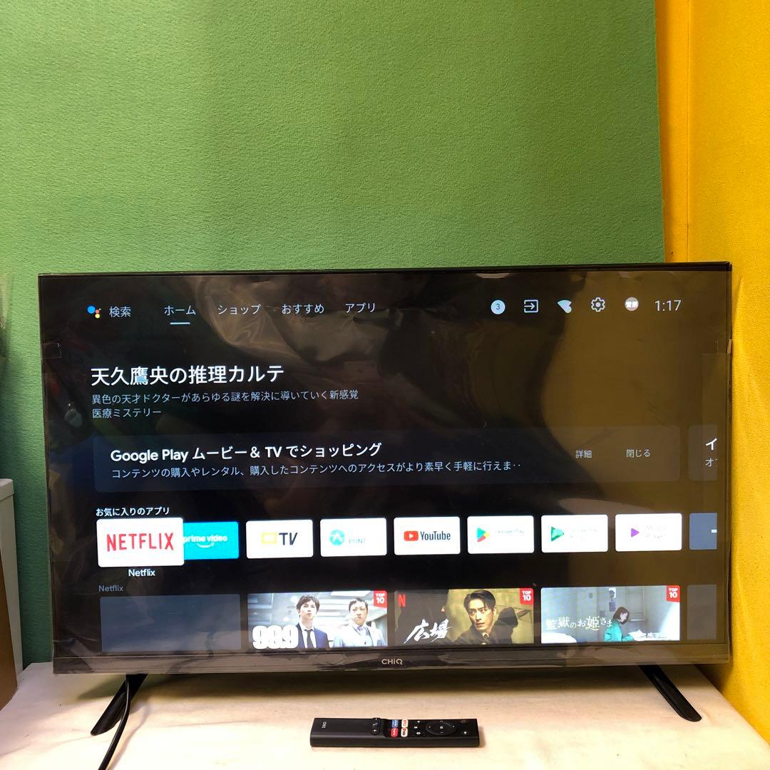 CHIQ テレビ Google Playムービー & TV機能搭載