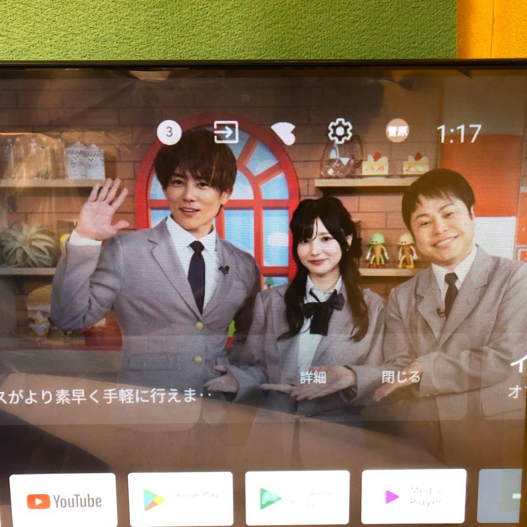 CHIQ テレビ Google Playムービー & TV機能搭載