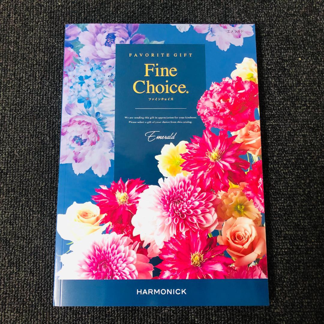 【送料無料】ハーモニック カタログギフト ファインチョイス エメラルドコース ④
