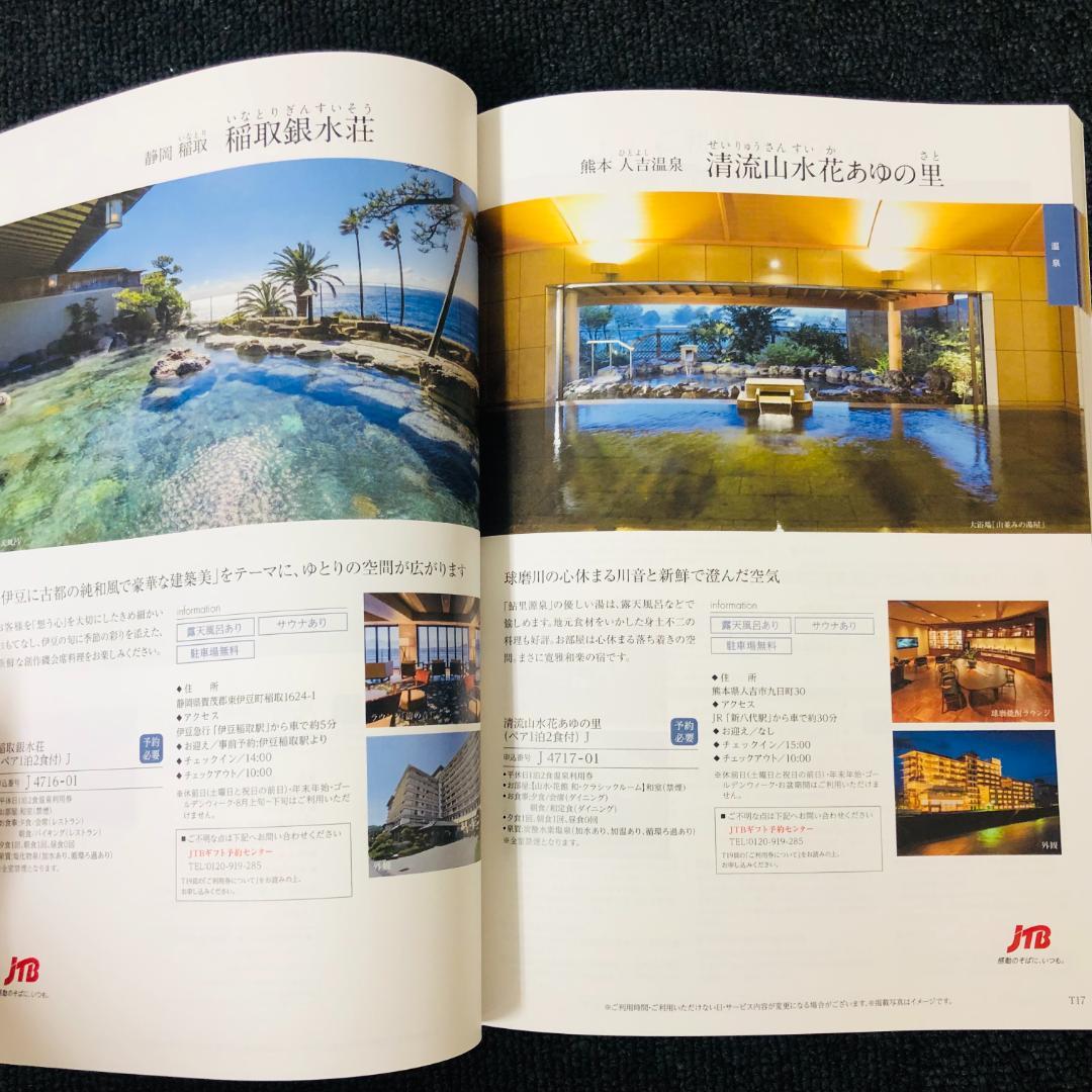 【送料無料】ハーモニック カタログギフト ファインチョイス エメラルドコース ④