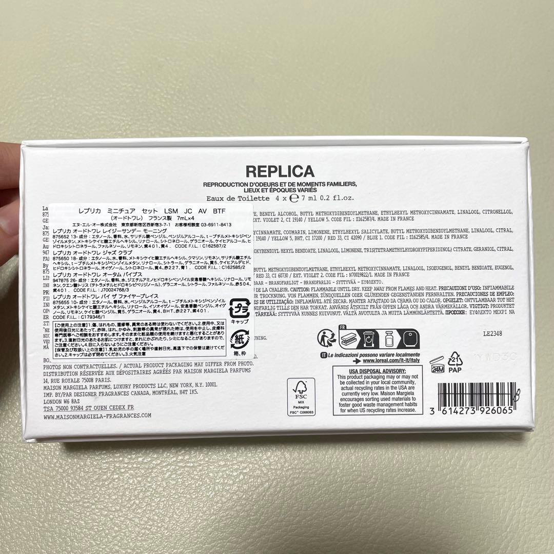 【新品】Maison Margiela Replica 香水4点セット
